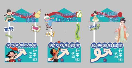 源文件下载【享设计】搜索编号：83310026798188853【摊位集市布置】