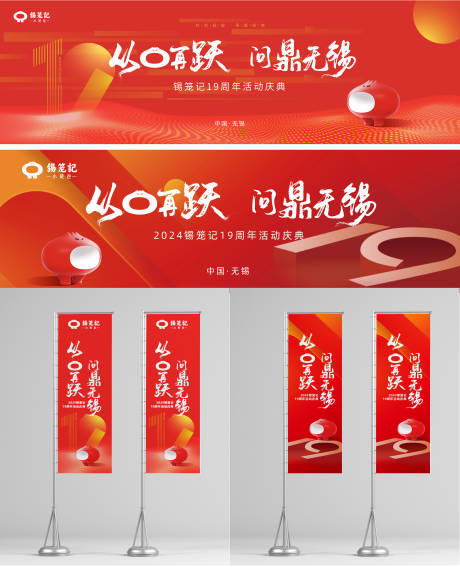 源文件下载【周年庆主画面】编号：40770026930757089