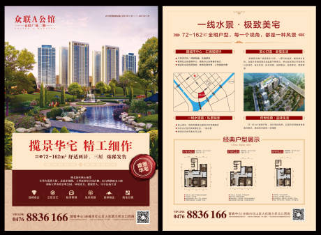 源文件下载【地产户型DM宣传单】编号：42940026609277521
