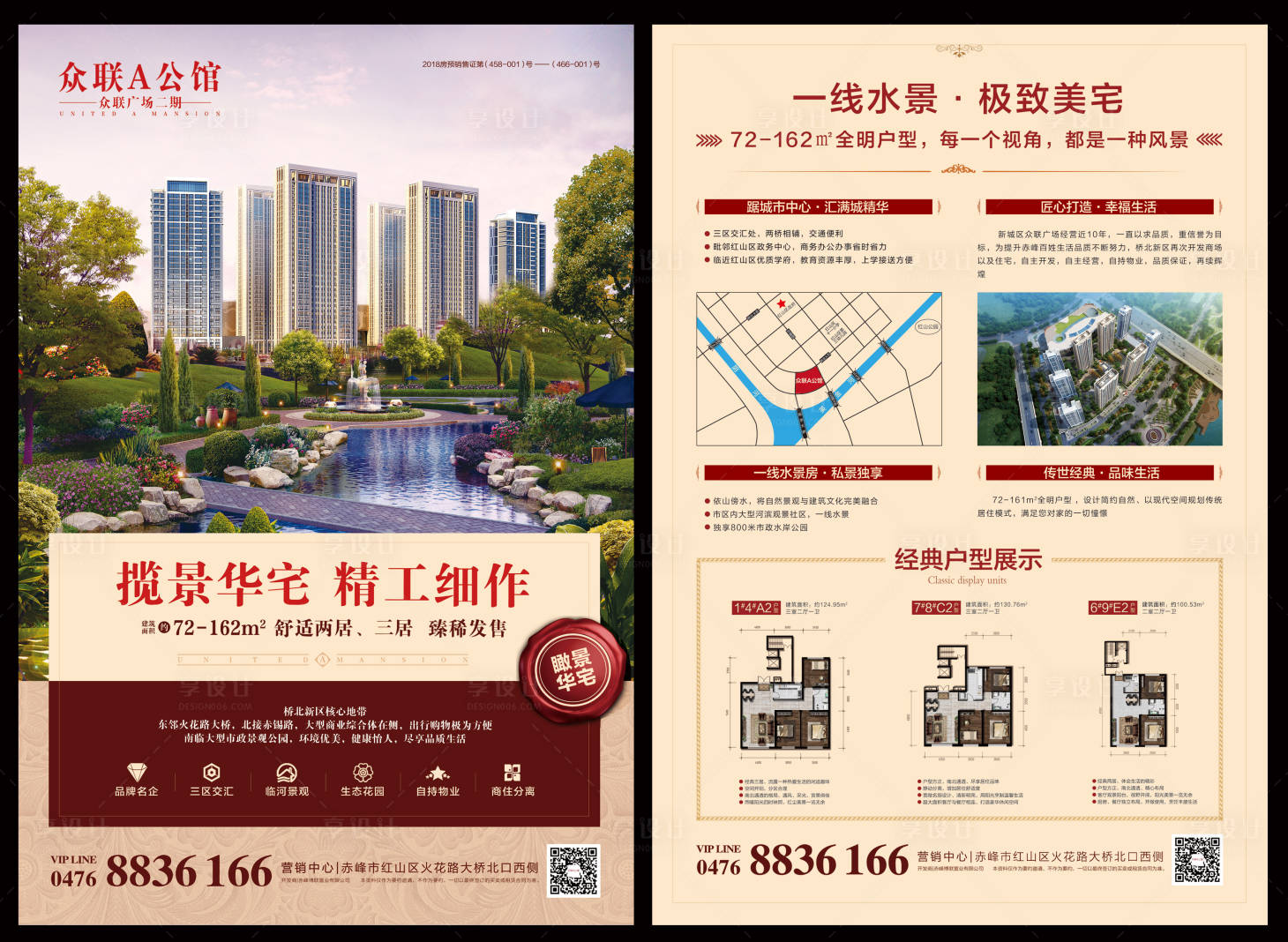 源文件下载【享设计】搜索编号：42940026609277521【地产户型DM宣传单】