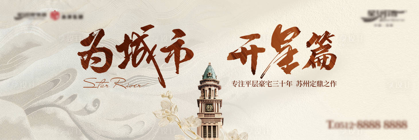 源文件下载【享设计】搜索编号：66870026808023836【地产户外广告大牌主形象】