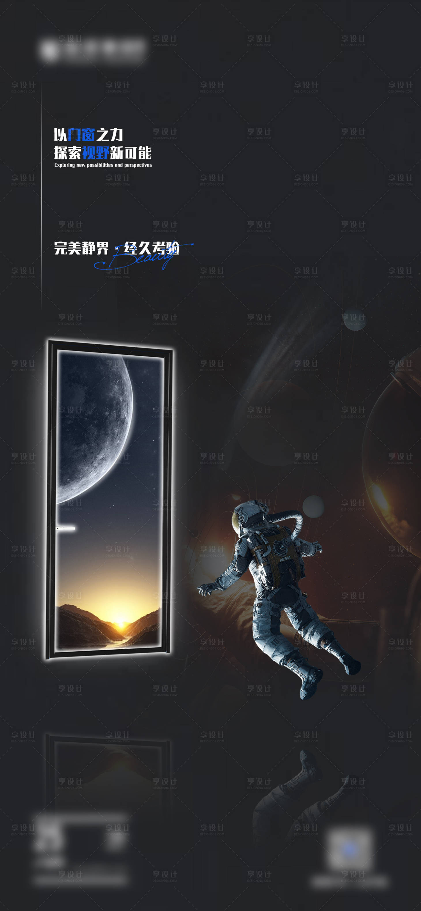 源文件下载【享设计】搜索编号：45250026565837083【早安门窗别墅产品极简设计海报】