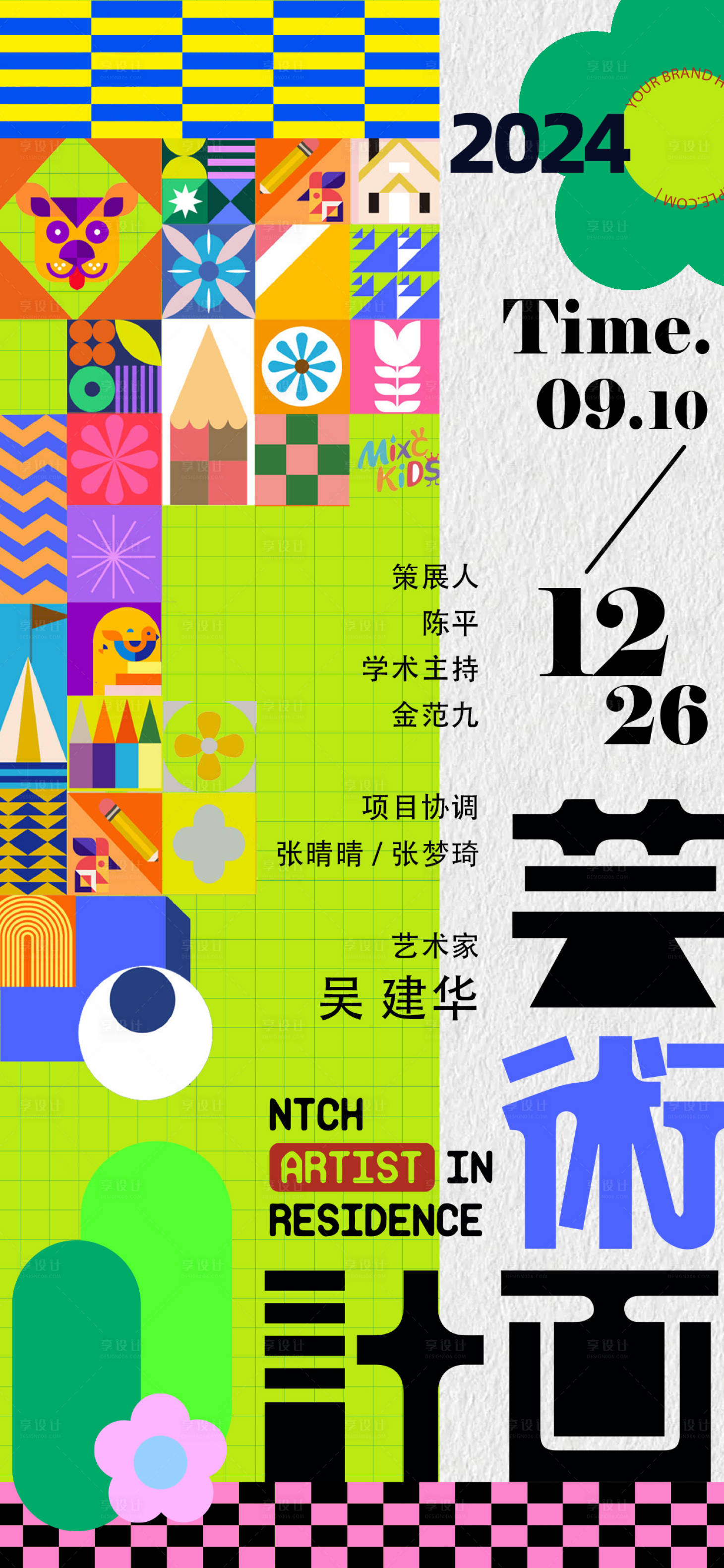 源文件下载【享设计】搜索编号：11250026852529548【绘画展艺术展海报】