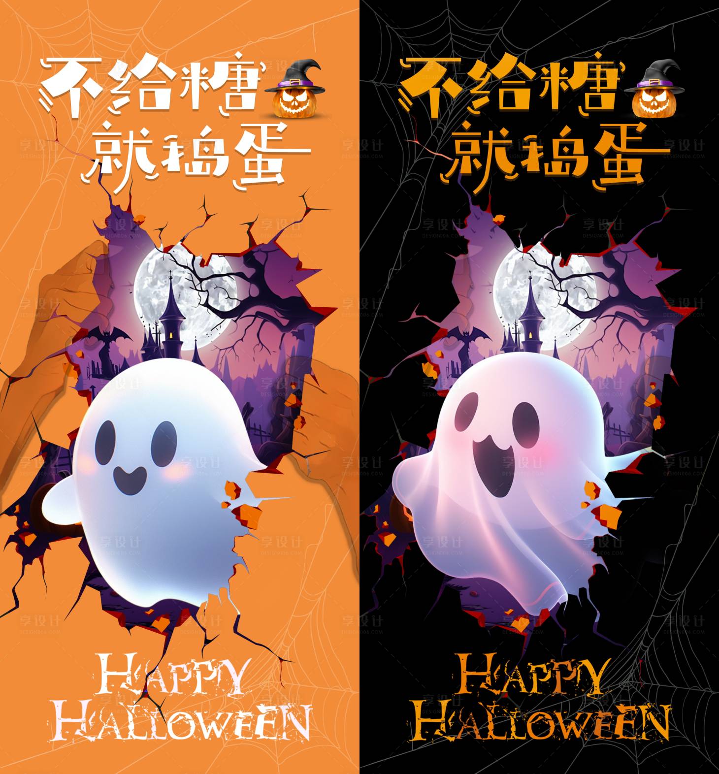 源文件下载【万圣节节日移动端海报】编号：78660027040149005