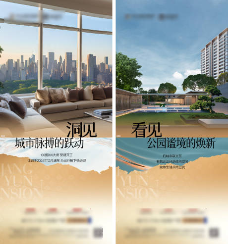 源文件下載【地產(chǎn)園林價值點刷屏海報】編號：57440026664509081