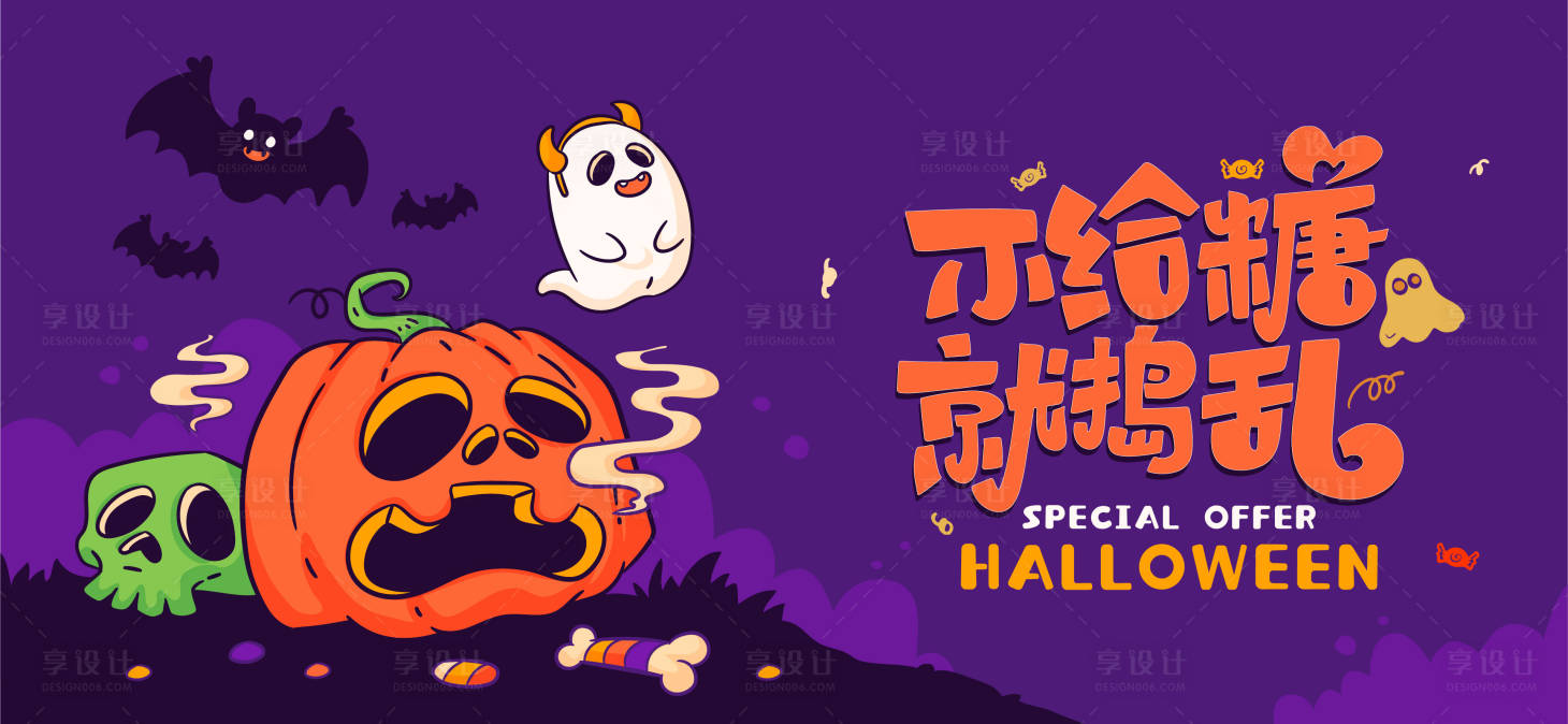 源文件下載【享設計】搜索編號：65900026920128380【萬圣節活動背景板】