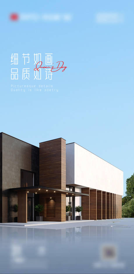 源文件下载【早安门窗别墅产品极简设计海报】编号：30070026579444042