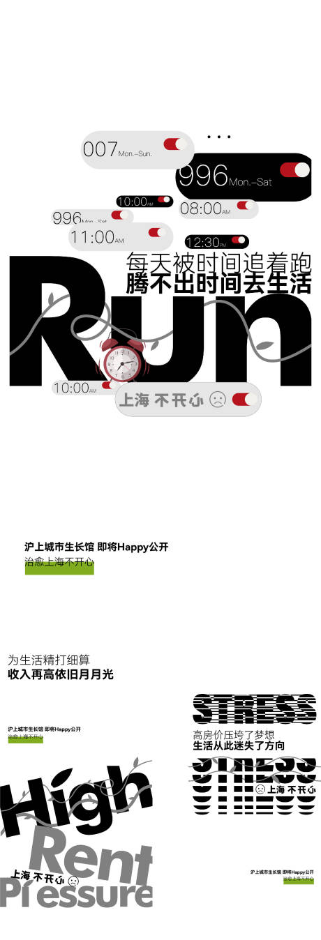 源文件下載【享設計】搜索編號：48540026892035579【地產(chǎn)海報 】
