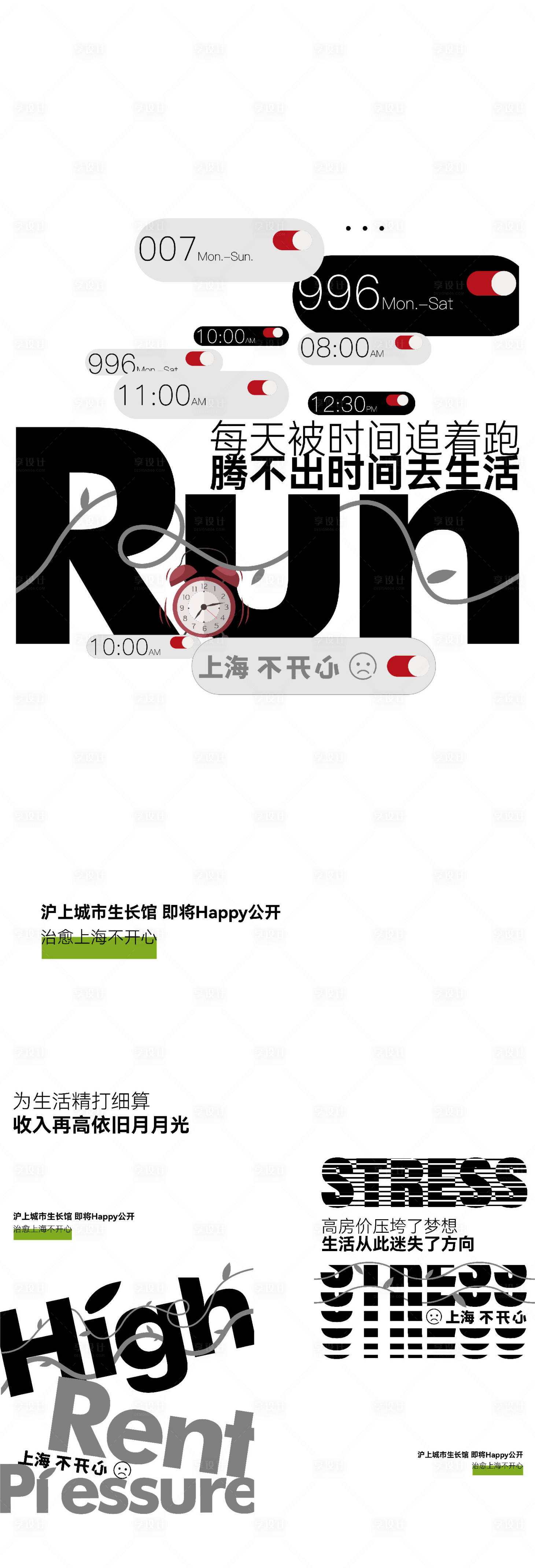 源文件下載【享設計】搜索編號：48540026892035579【地產海報 】