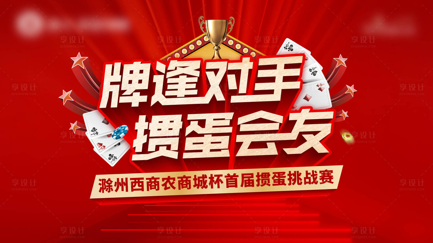 源文件下載【享設(shè)計(jì)】搜索編號：19170026620787434【摜蛋主畫面】