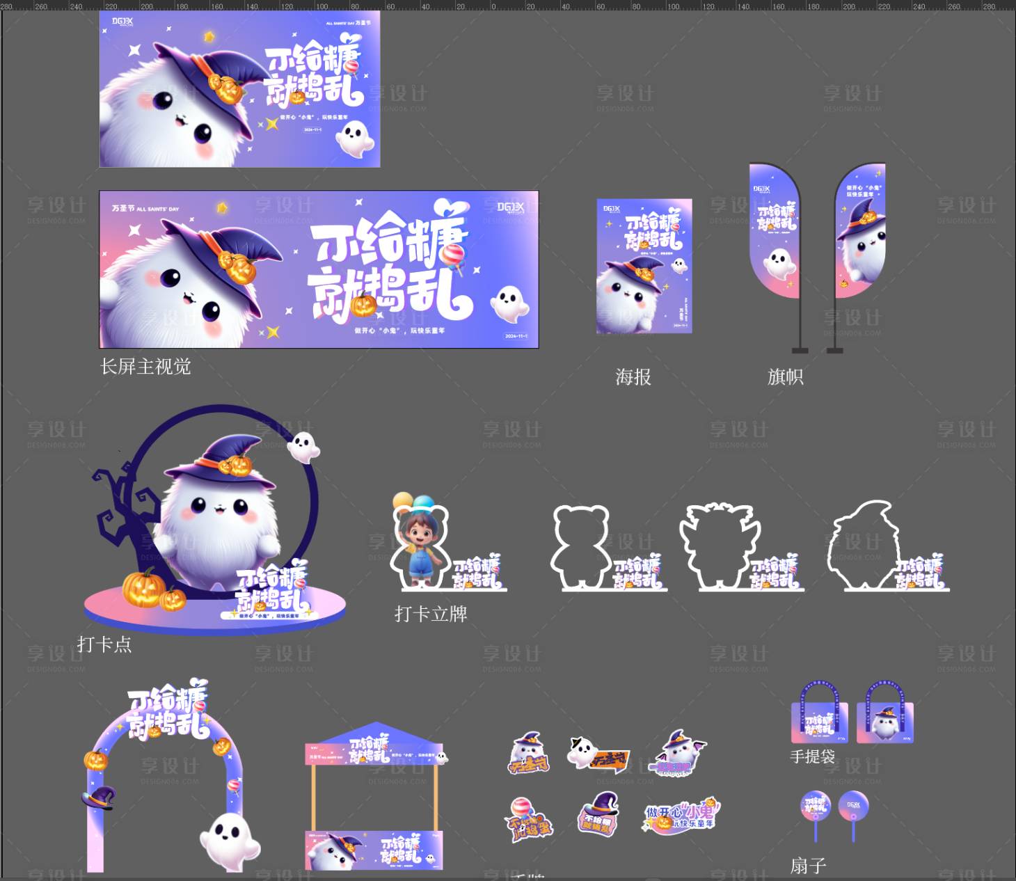 源文件下载【享设计】搜索编号：96420026867651965【万圣节儿童主题商场主视觉设计】