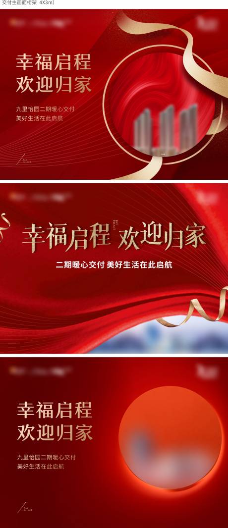 源文件下载【交付归家主画面】编号：21260026990457328