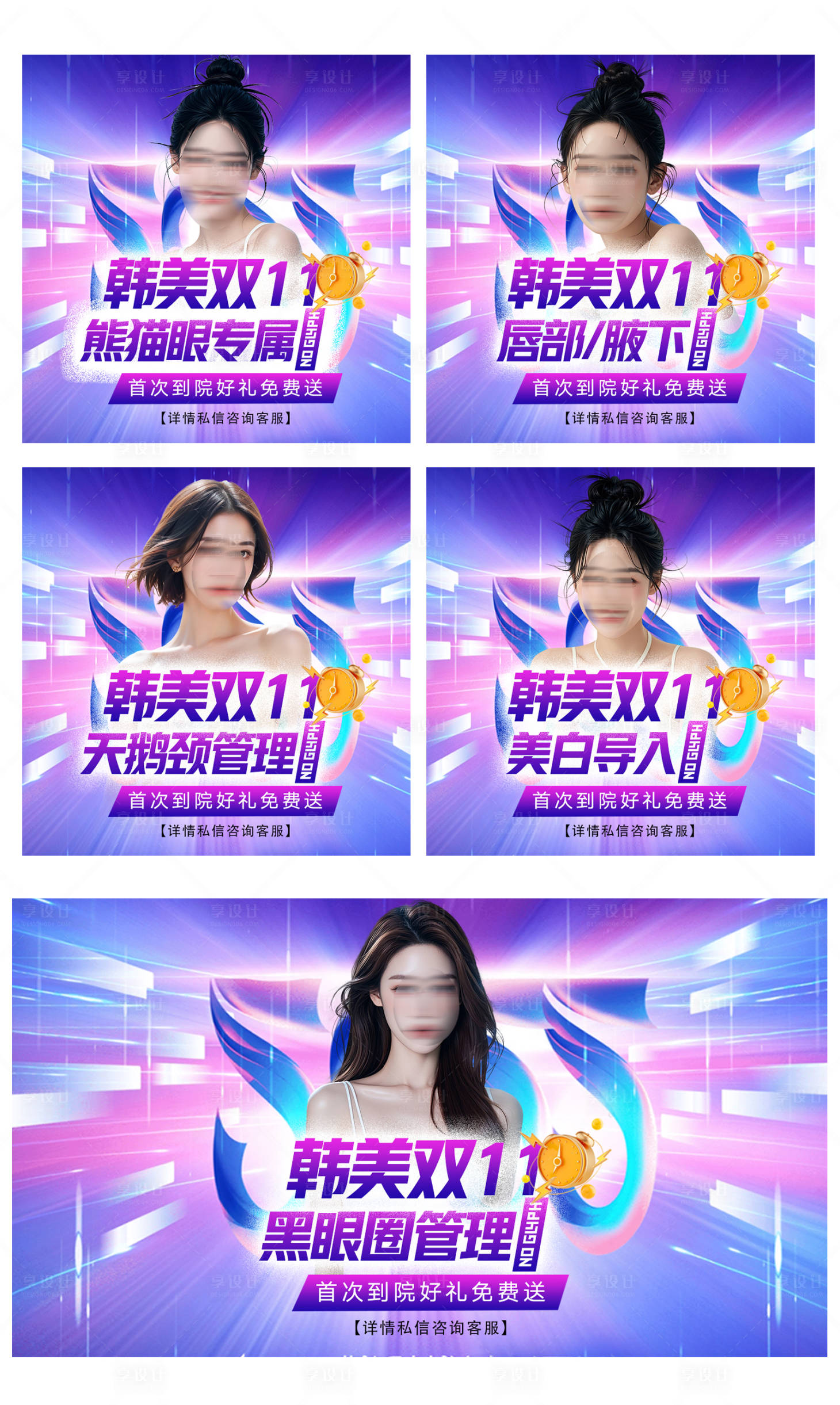 源文件下载【医美宣传banner】编号：73160026869895072