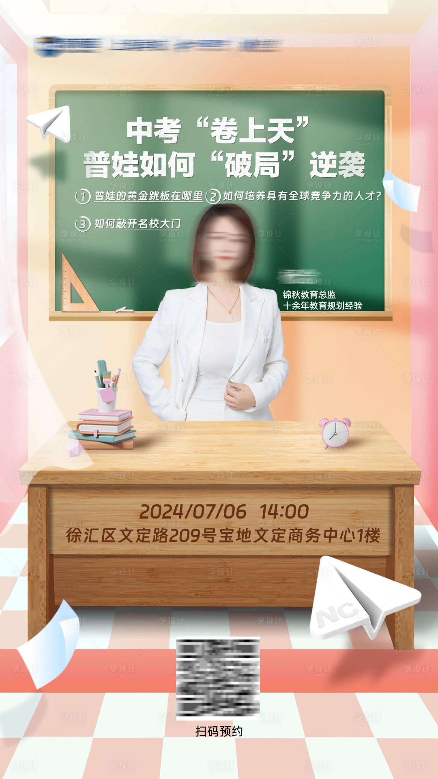 源文件下载【享设计】搜索编号：10110026820644580【人物讲座海报】