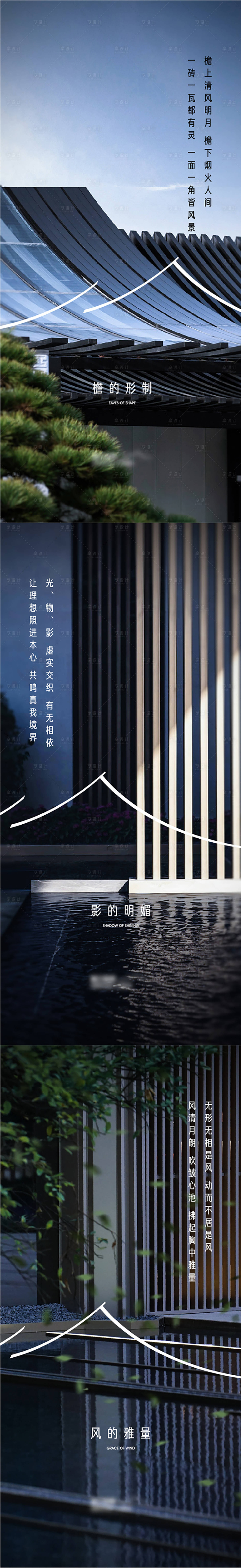 源文件下載【享設計】搜索編號：13390026686245313【地產建筑價值點系列海報】