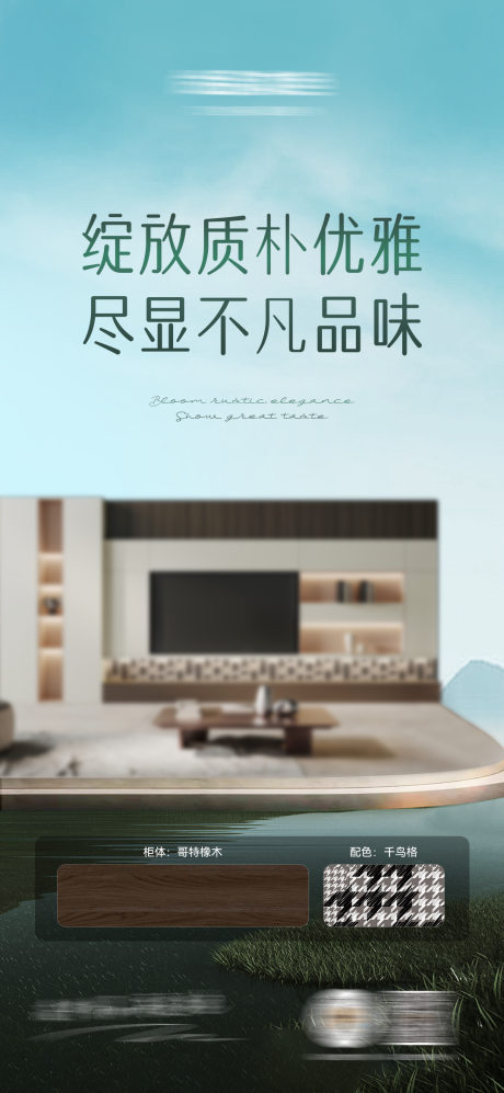 色板海报