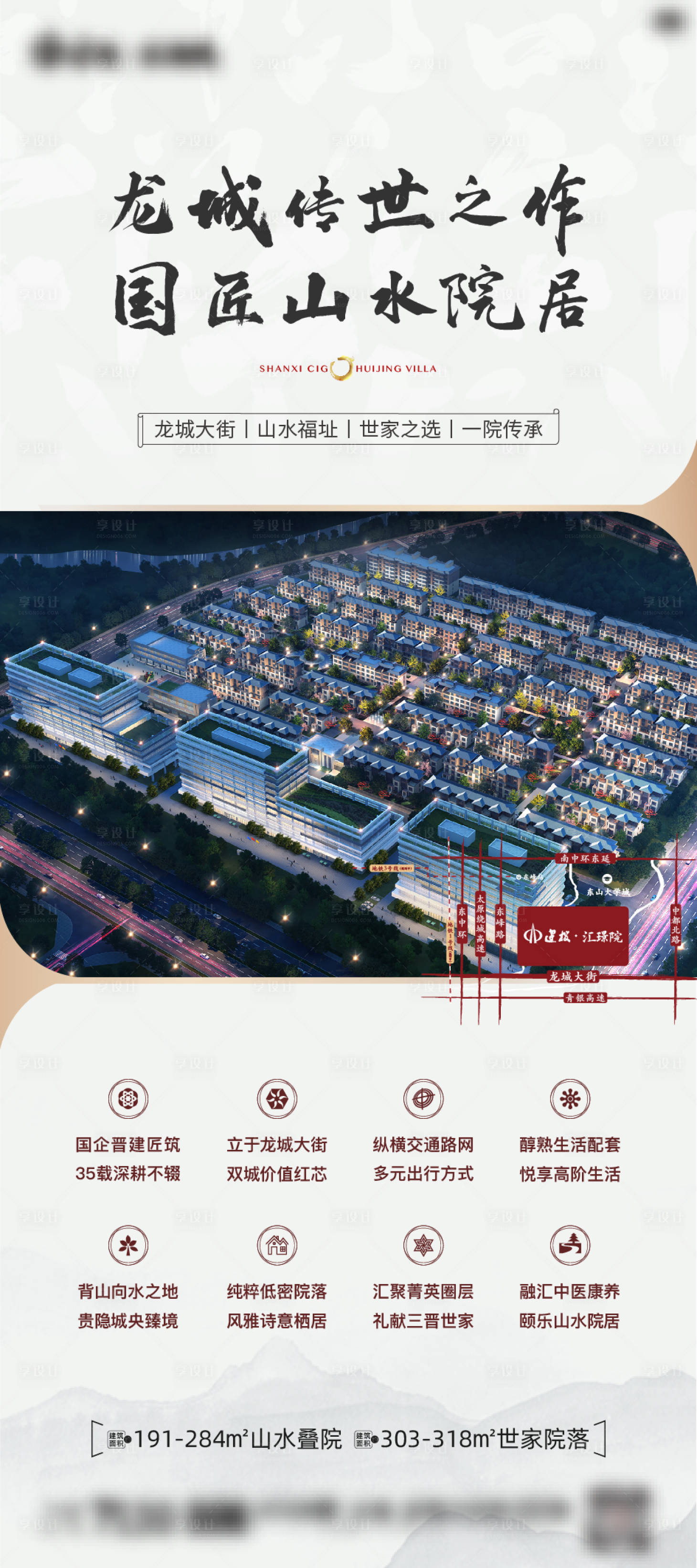 源文件下载【享设计】搜索编号：79230026910475439【项目价值点展架】