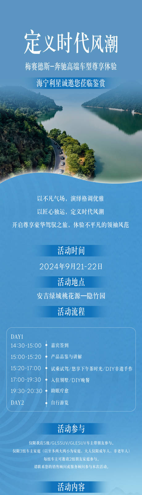 源文件下載【汽車活動招募長圖】編號：92680026679371914
