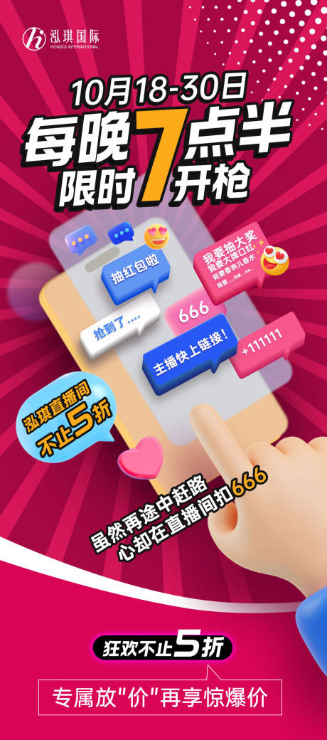 源文件下载【双十一朋友圈美业海报】编号：18590026870907031