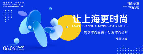 源文件下载【时尚盛宴背景板】编号：89650026738545167