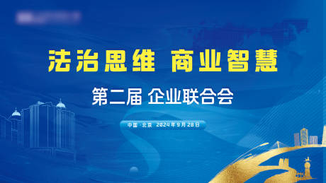 源文件下载【享设计】搜索编号：49590026737031219【企业背景板】