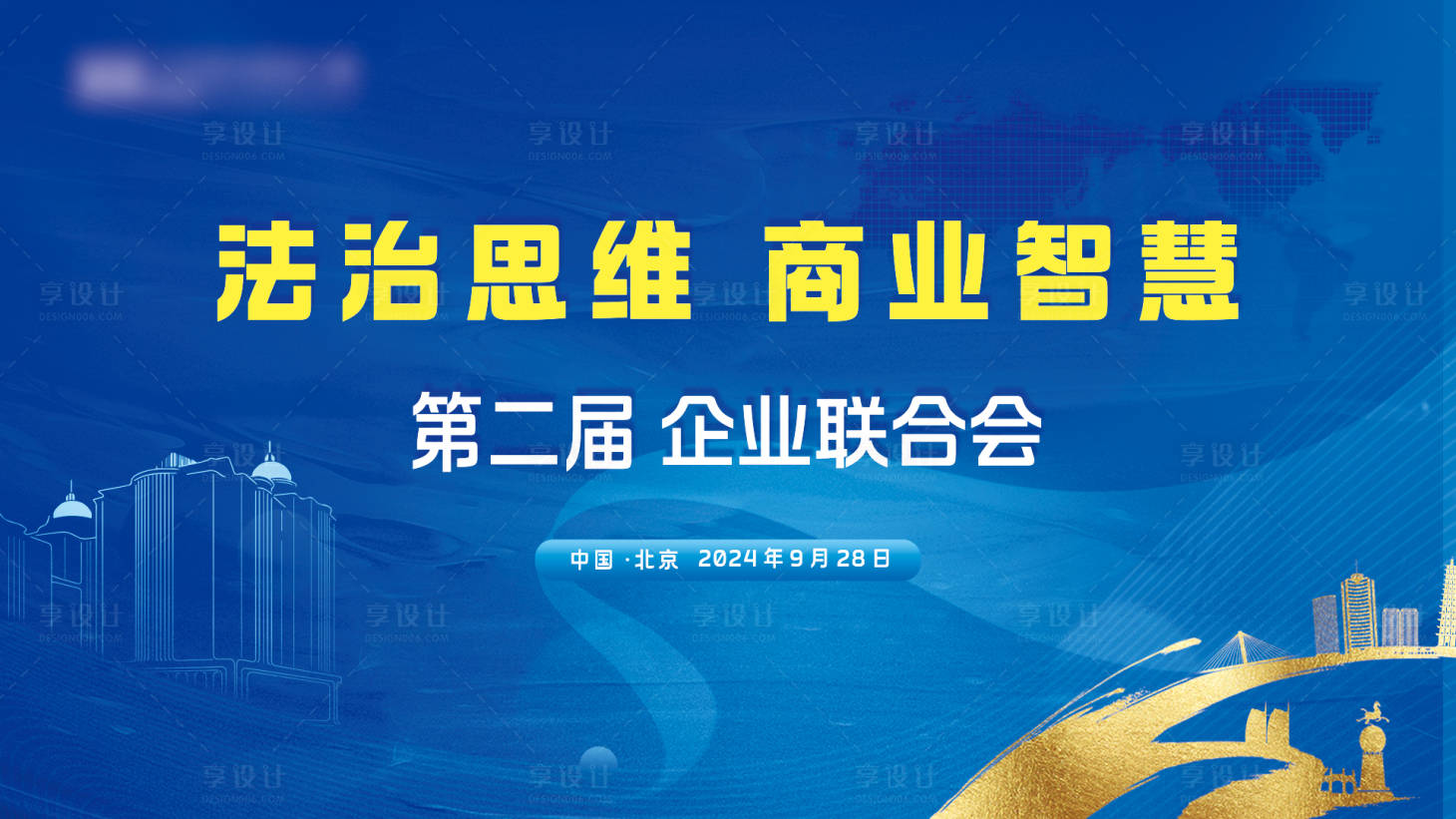 源文件下载【享设计】搜索编号：49590026737031219【企业背景板】