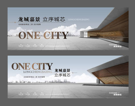 源文件下载【享设计】搜索编号：91010026678882744【地产提报海报】