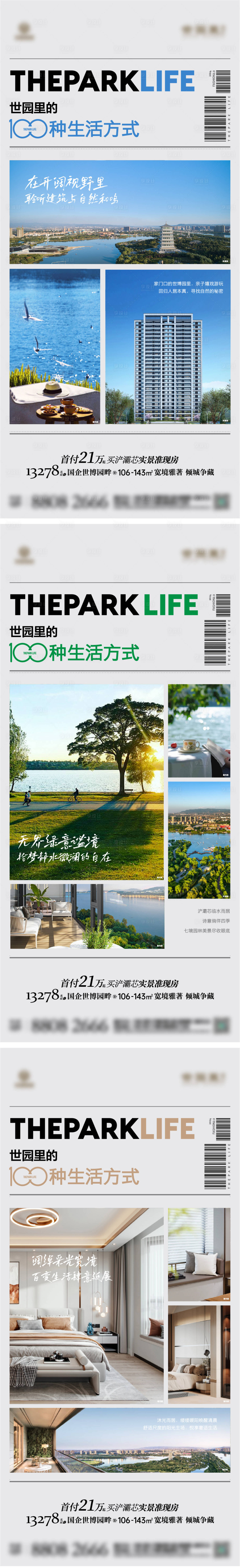 源文件下载【画册创意价值点海报】编号：20170026734749894
