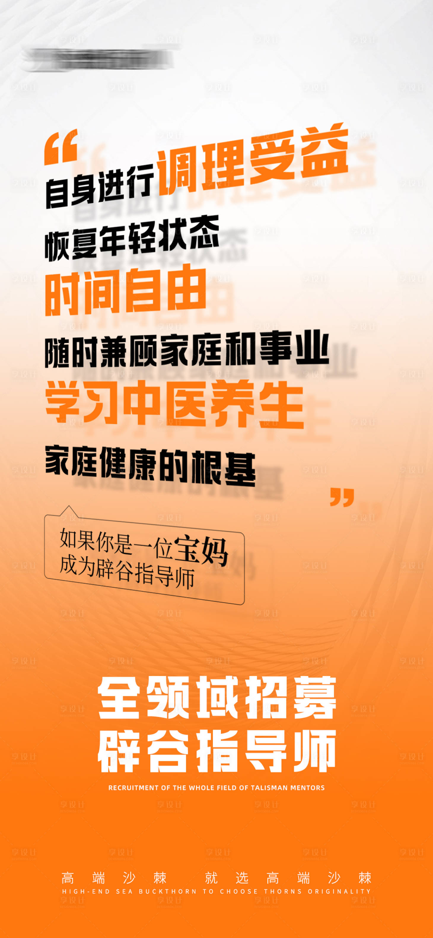 源文件下載【享設計】搜索編號：32590026806476733【大字報痛點營銷海報】
