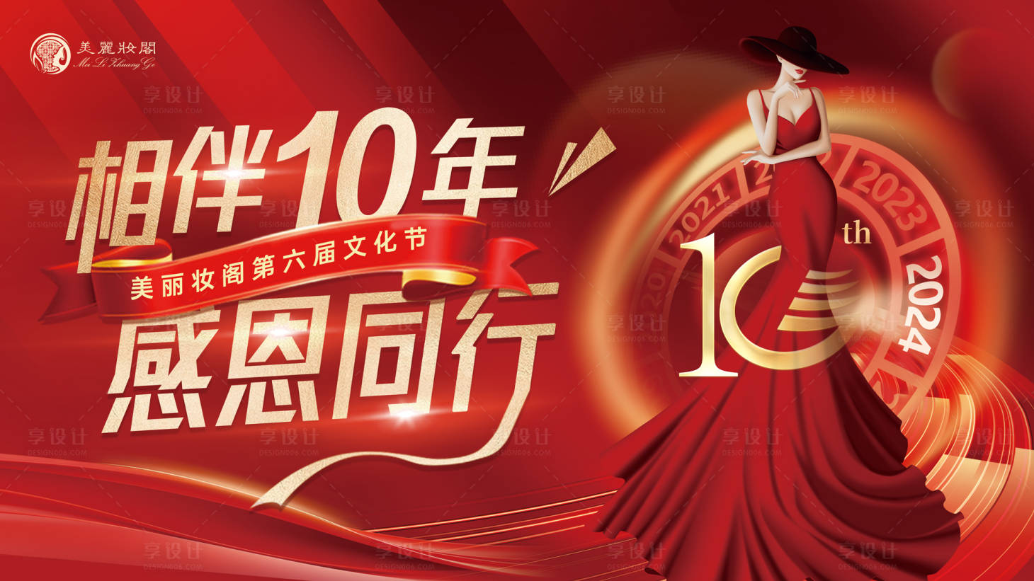 源文件下载【享设计】搜索编号：10730026812633213【活动医美项目主画面质感高级流体大气】