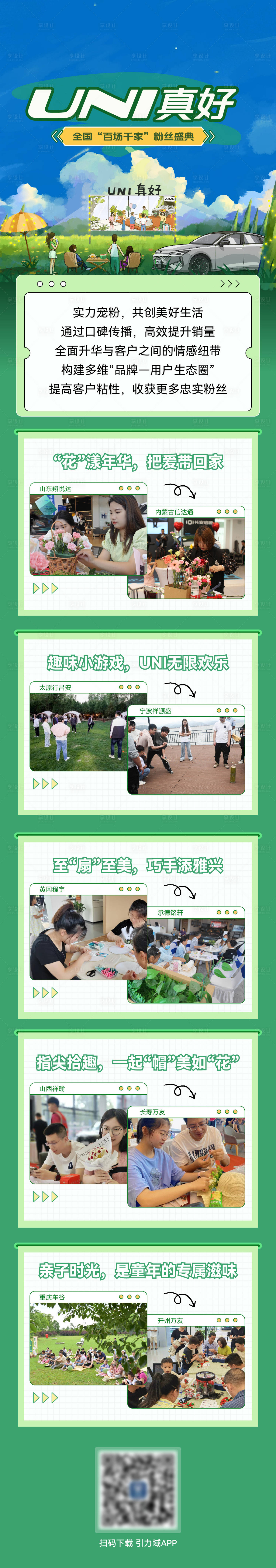 源文件下載【享設(shè)計】搜索編號：98420026932526426【汽車露營插畫活動長圖海報】