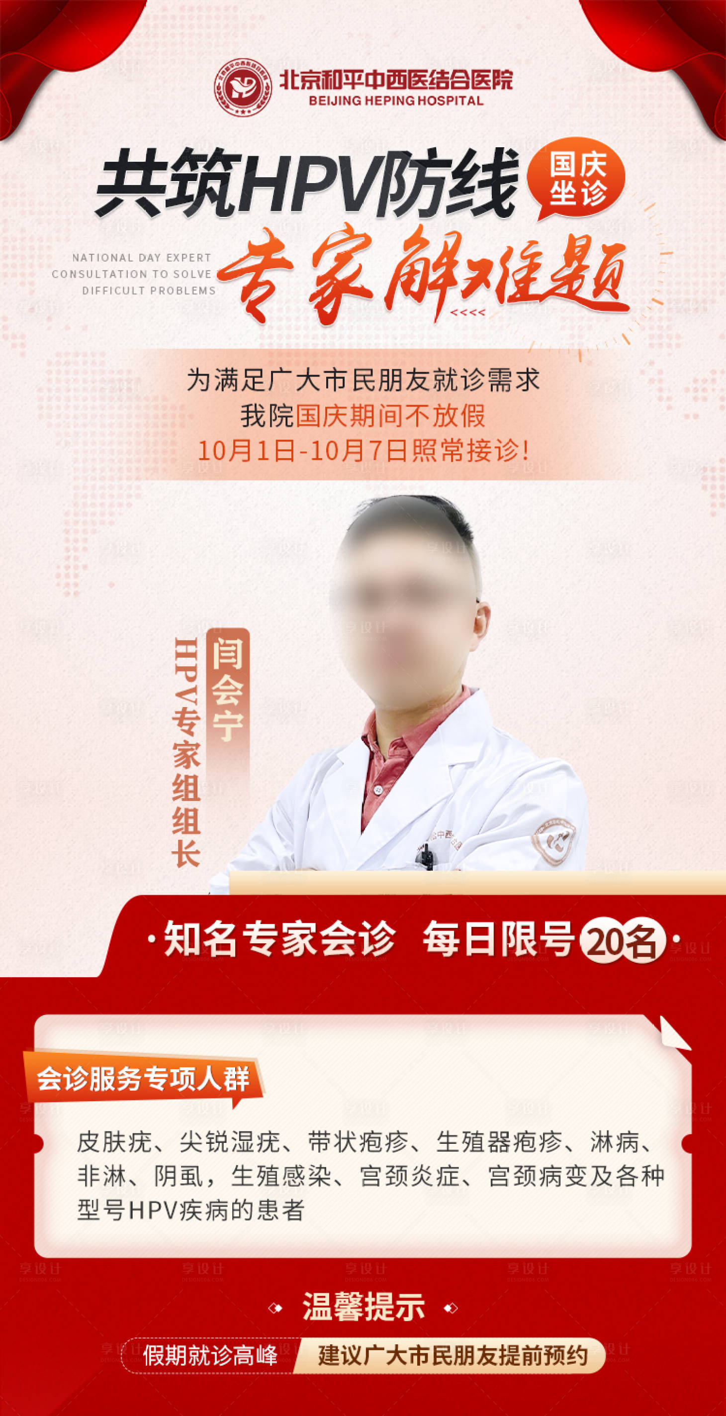 源文件下載【國慶節】編號：81130026596611071