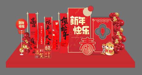 源文件下载【享设计】搜索编号：92630027006042637【蛇年美陈】