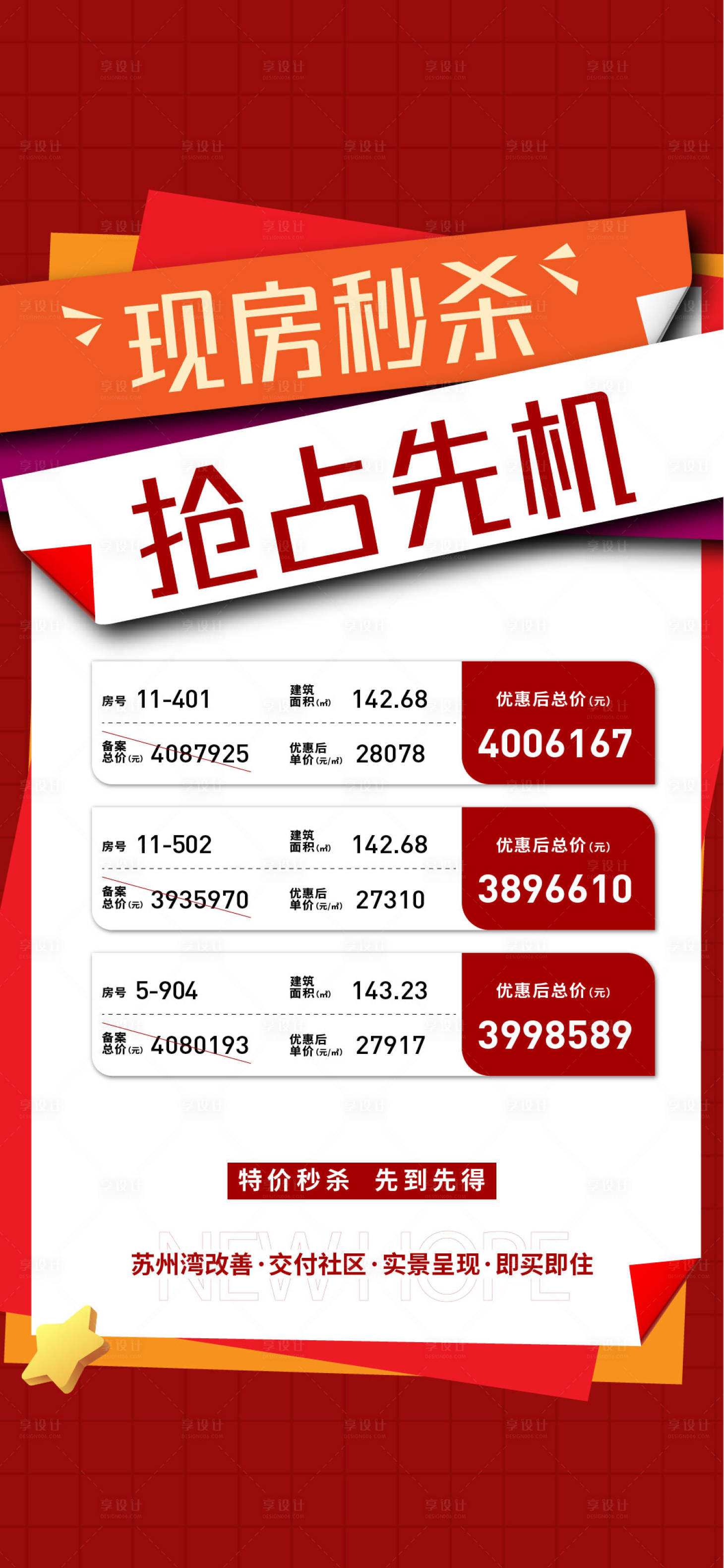 源文件下载【享设计】搜索编号：79850026836578186【特价热销中介】