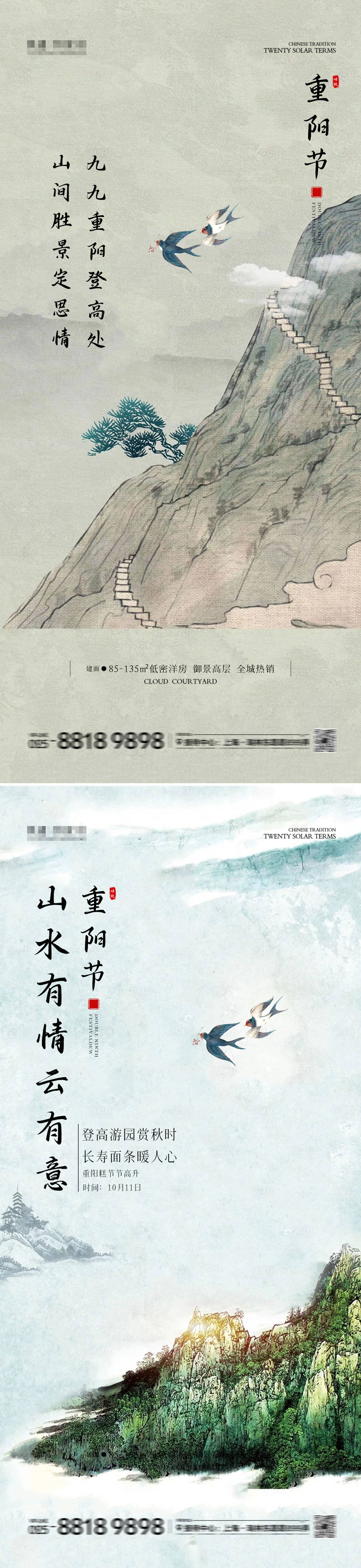 源文件下载【重阳节海报图片】编号：64990026744105021