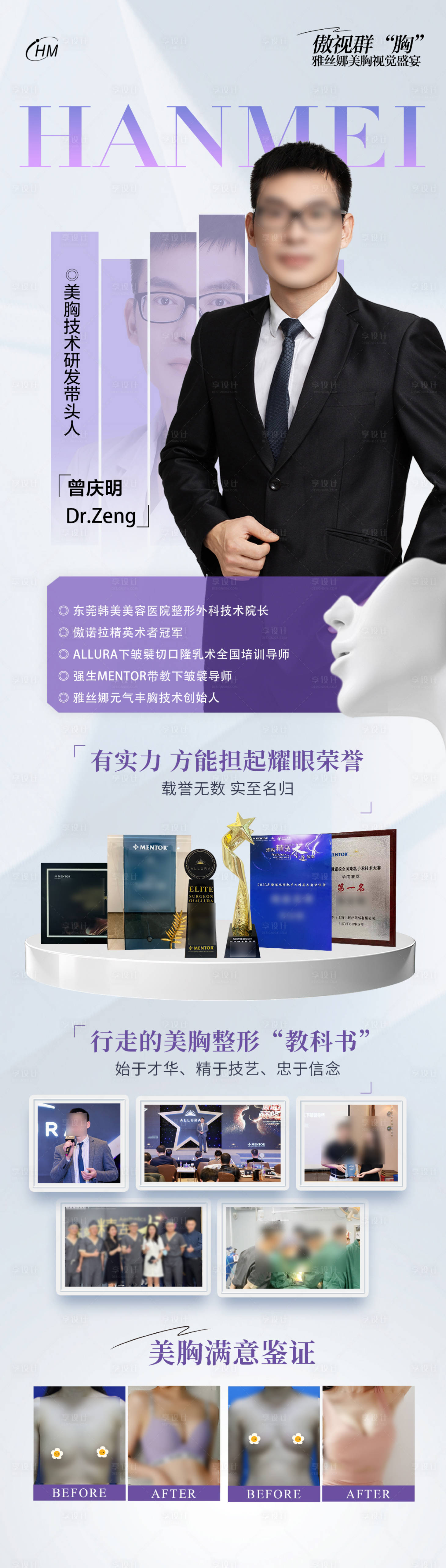 源文件下载【享设计】搜索编号：56010026673784427【医生IP打造】