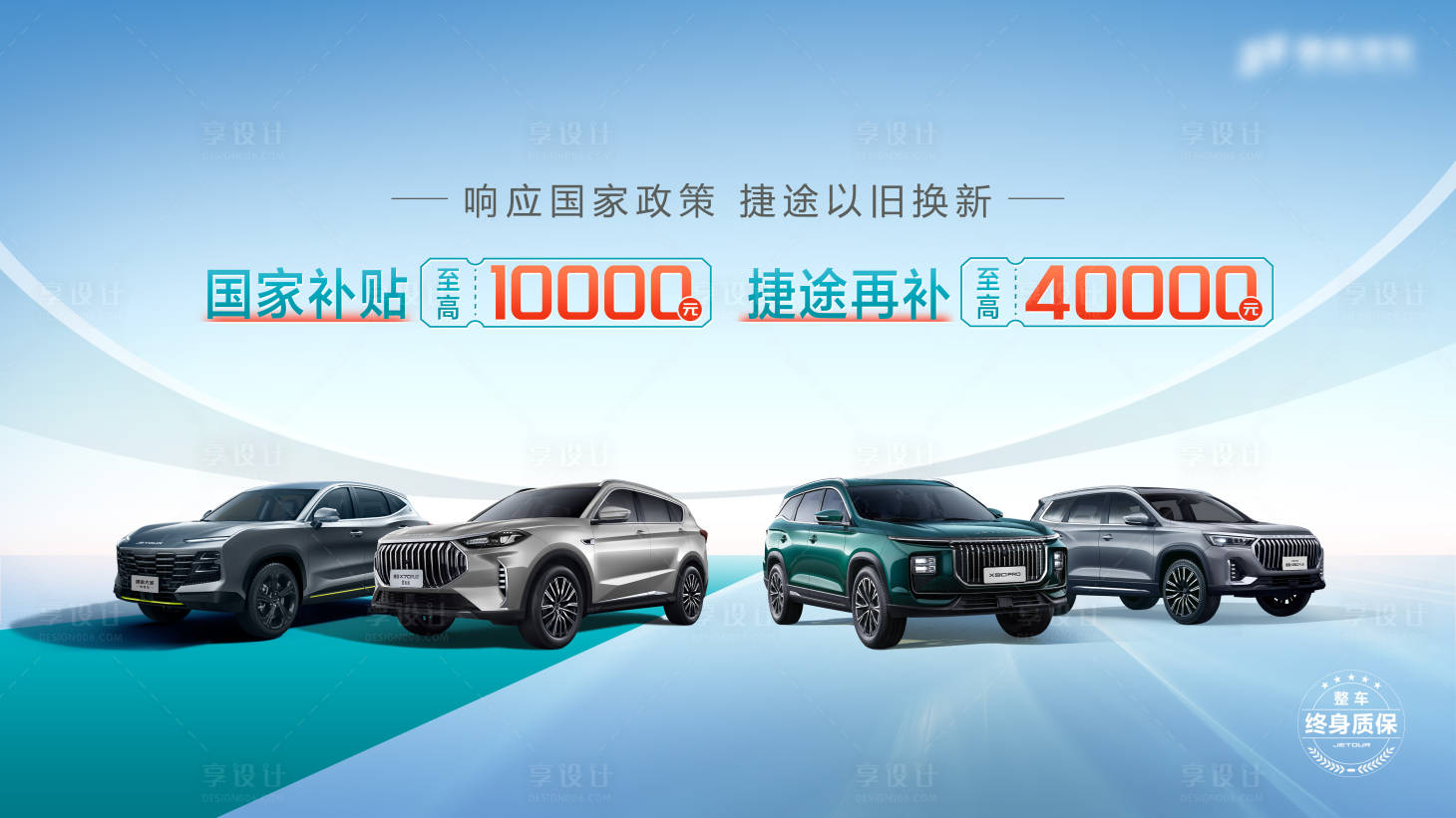 源文件下載【享設計】搜索編號：38230026654017785【汽車畫面】