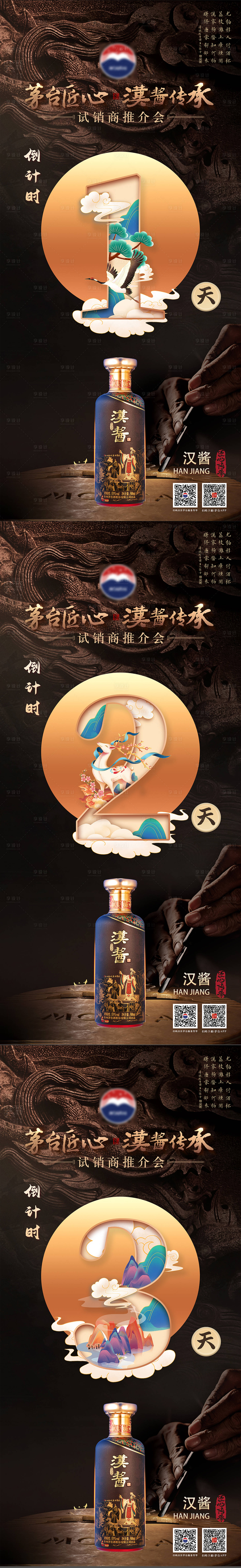 源文件下載【享設計】搜索編號：64930026884465769【倒計時海報】