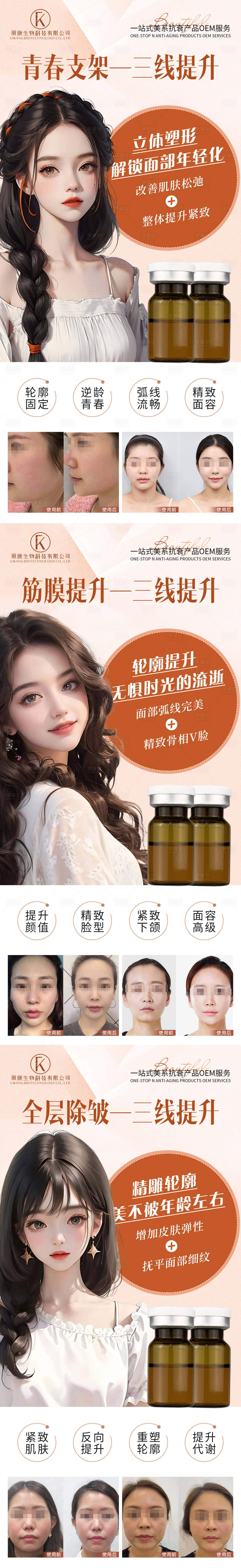 源文件下载【享设计】搜索编号：10610026819136204【三线提升】