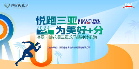 源文件下載【享設計】搜索編號：85980026872268759【活動會展背景板】