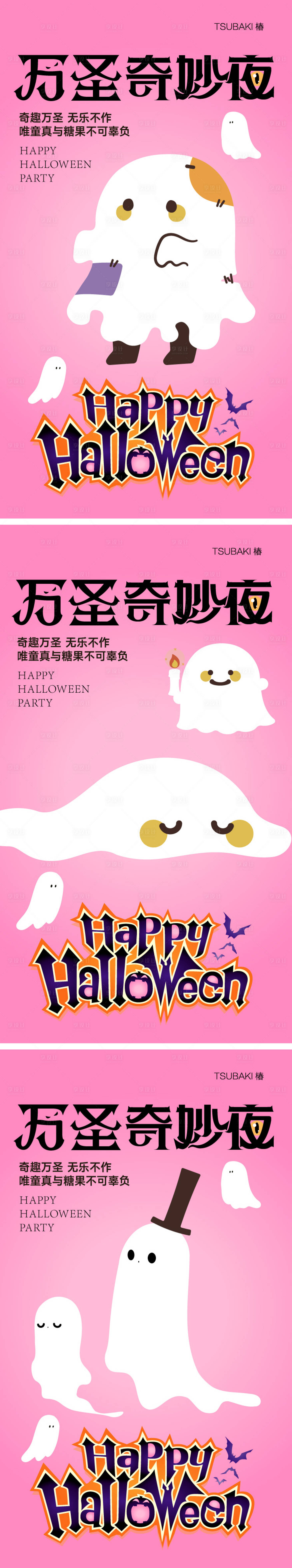 源文件下载【享设计】搜索编号：43770026918476912【万圣节海报节日海报】