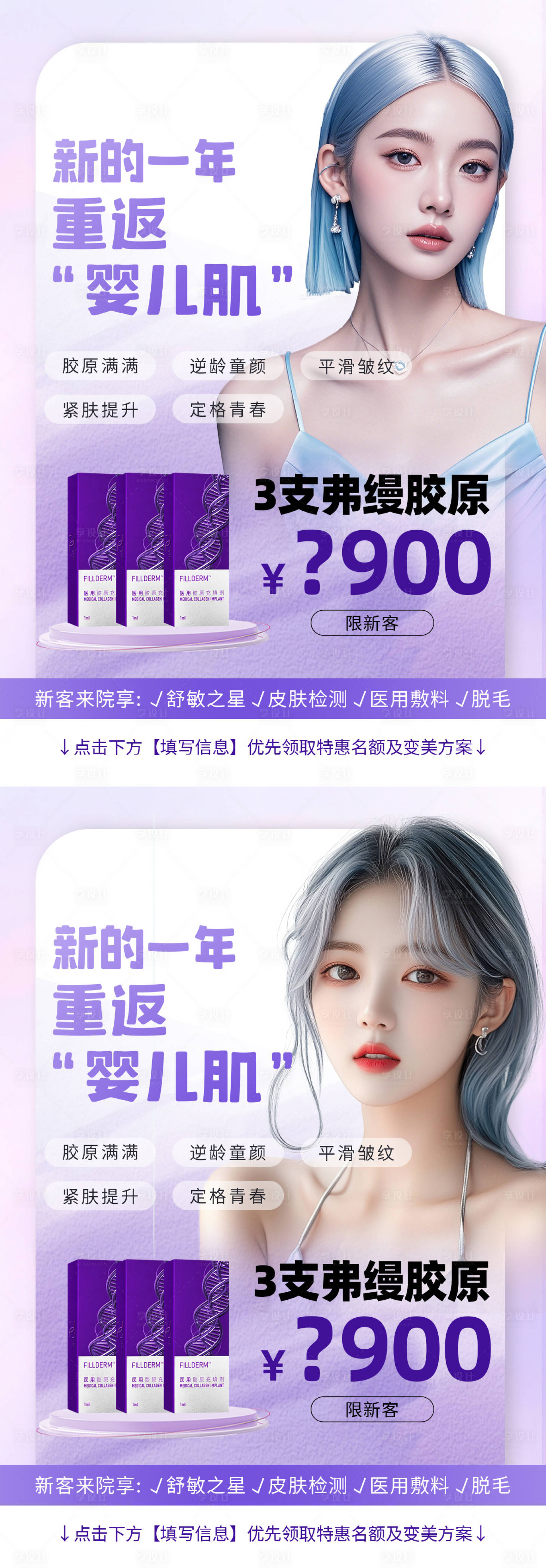 源文件下載【享設計】搜索編號：30530026813909182【弗縵活動封面】