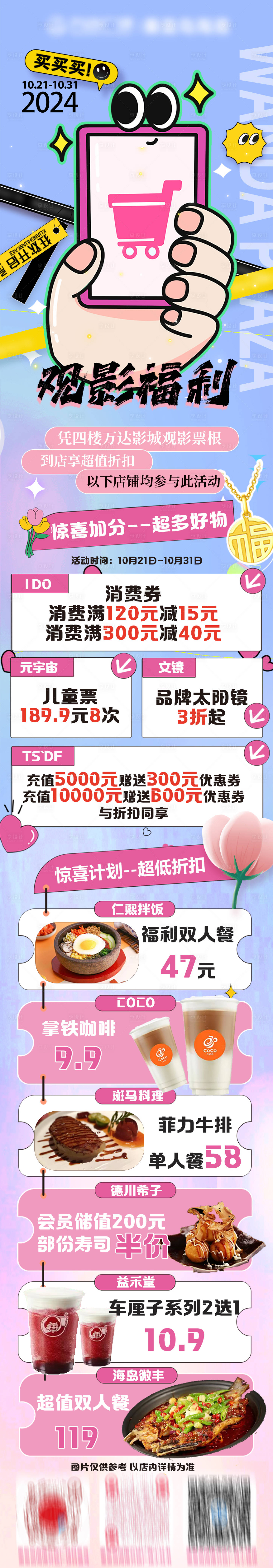 源文件下載【享設計】搜索編號：96400026850888345【雙十一活動長圖】