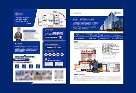 源文件下載【享設計】搜索編號：61420027018182683【企業DM宣傳單】