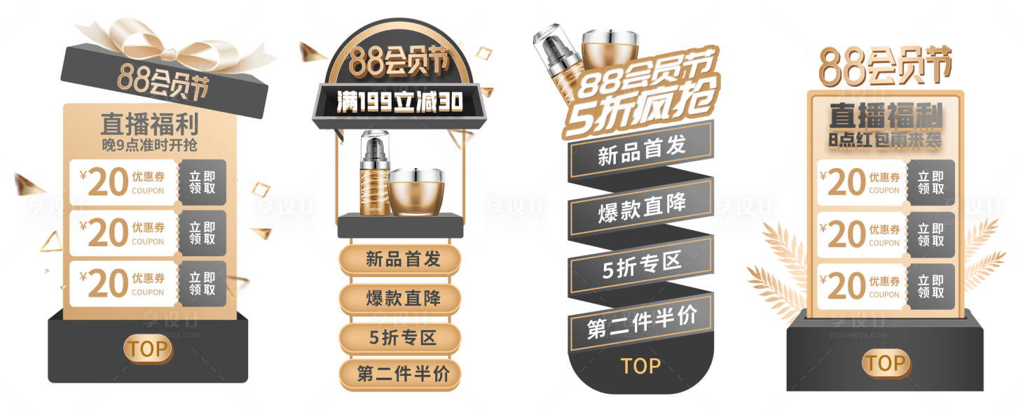 源文件下載【享設計】搜索編號：27310026810129811【電商促銷banner標簽】