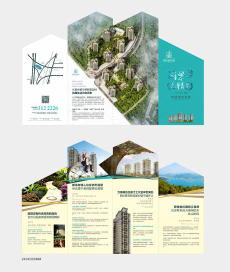 源文件下載【地產四折頁 】編號：70290026728236827