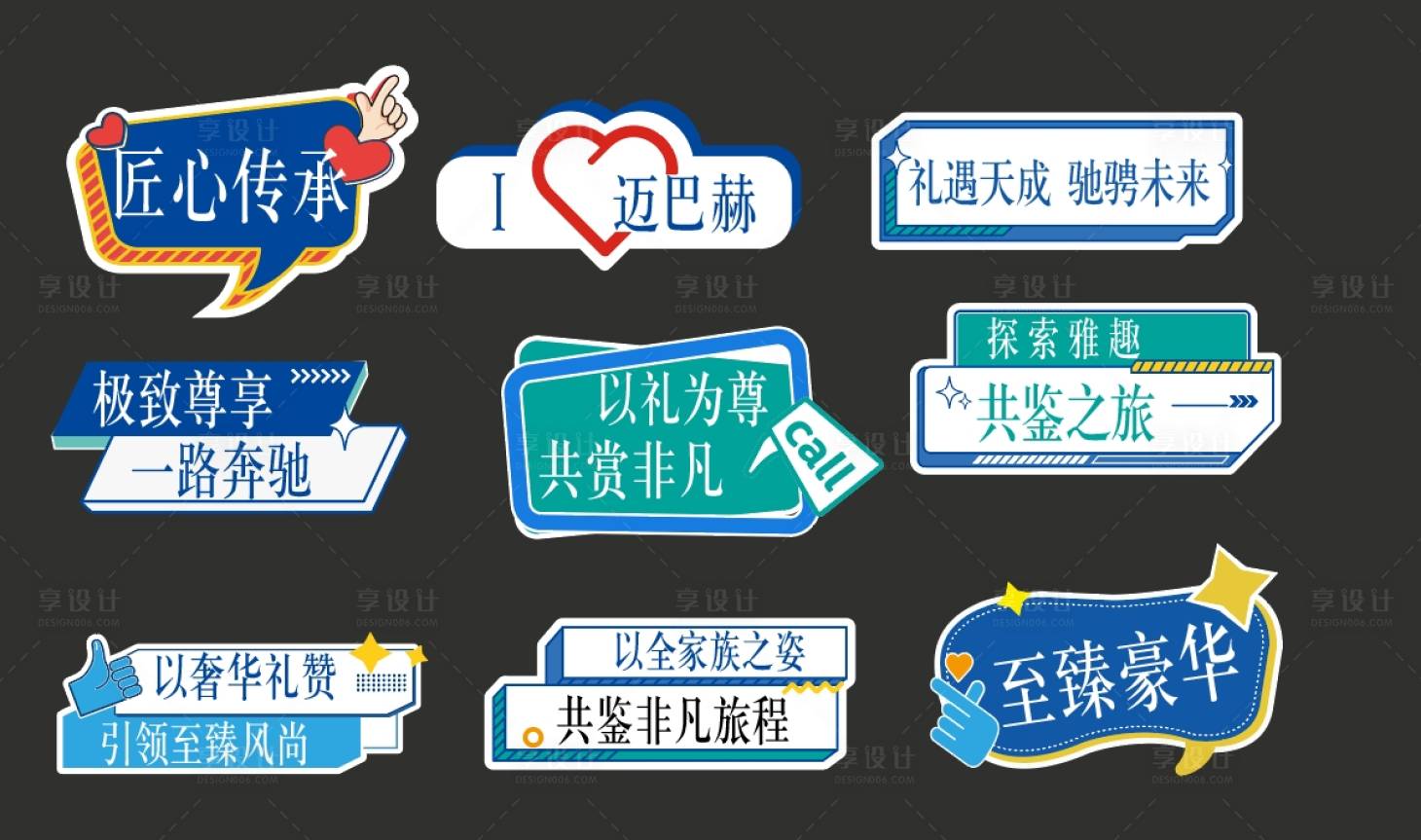 源文件下載【汽車手舉牌】編號：96550026800227221