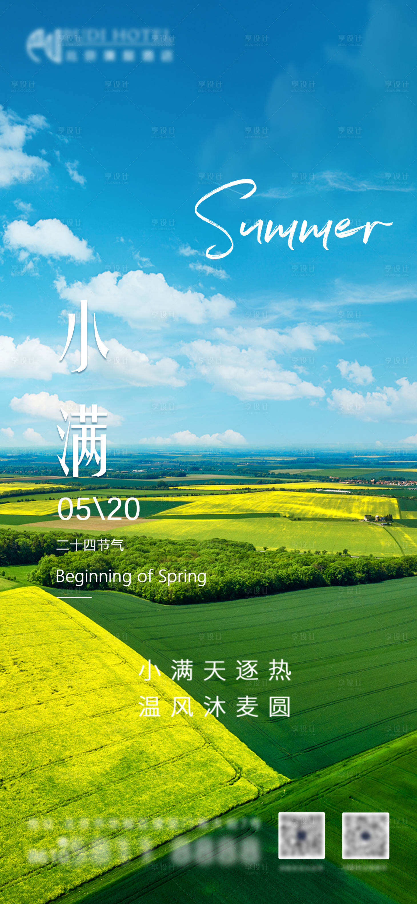 源文件下载【享设计】搜索编号：63540026641668770【小满】