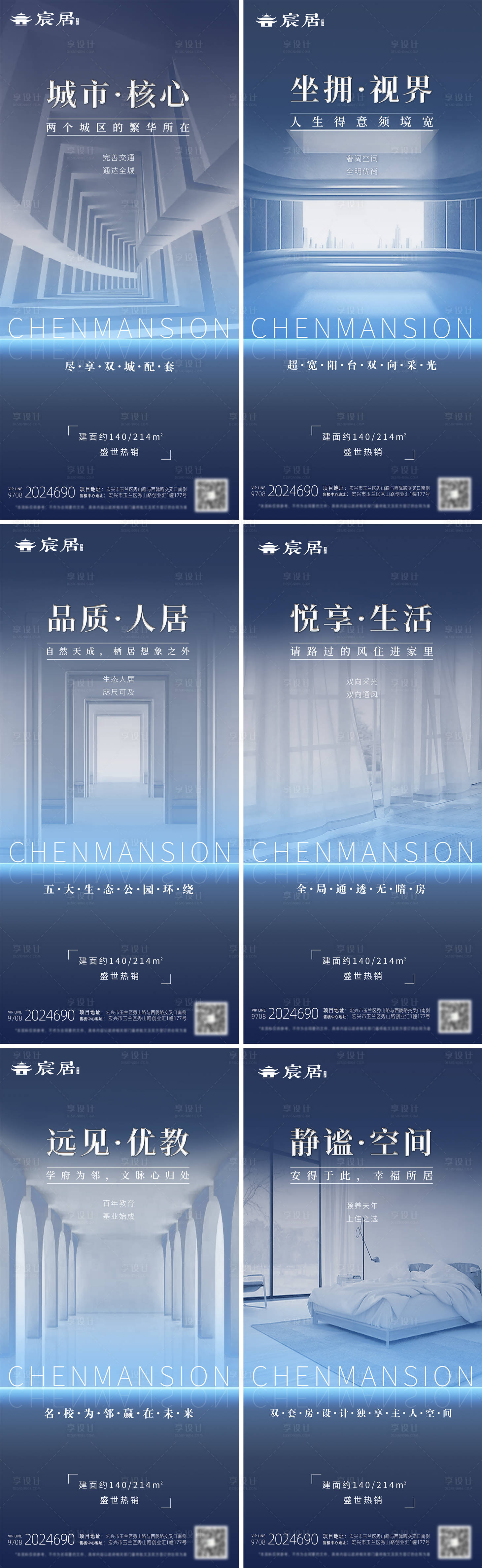 源文件下載【享設計】搜索編號：62060026876916725【地產價值點一周單圖】