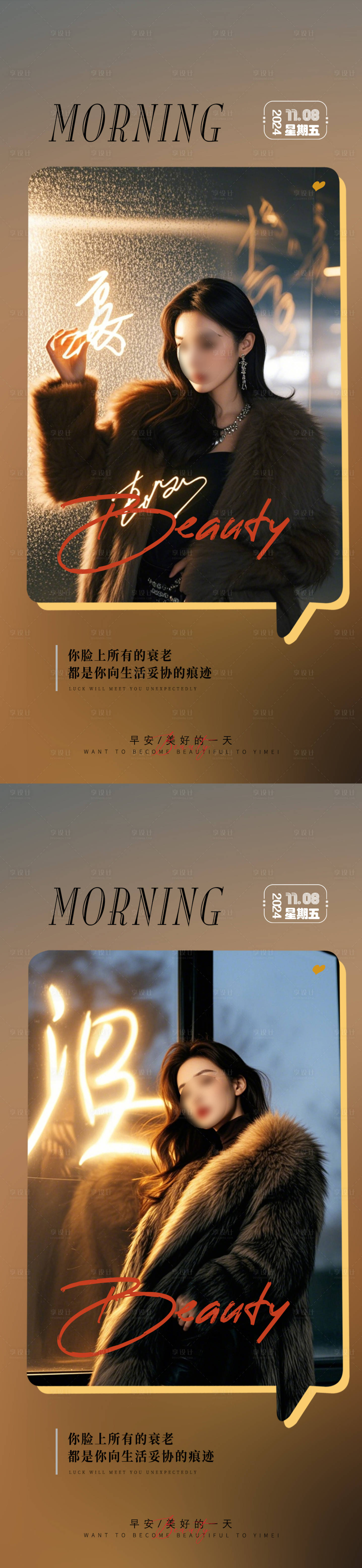 源文件下载【享设计】搜索编号：46410026862912810【医美 】